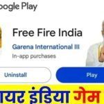 Free Fire India Launch Date 2025