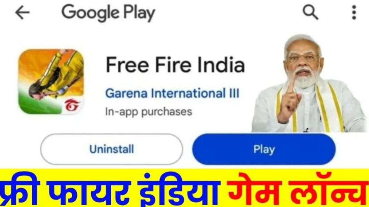 Free Fire India Launch Date 2025