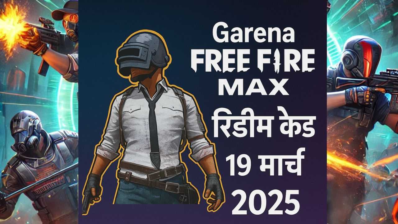 Garena Free Fire MAX रिडीम कोड्स 19 मार्च 2025
